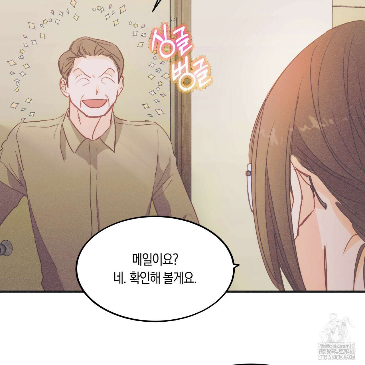 드라마틱 시그널 37화 10