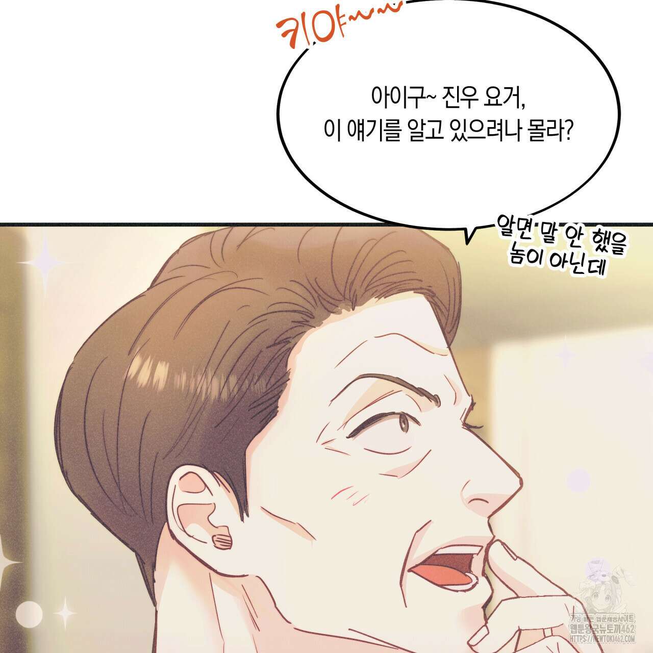 드라마틱 시그널 37화 11