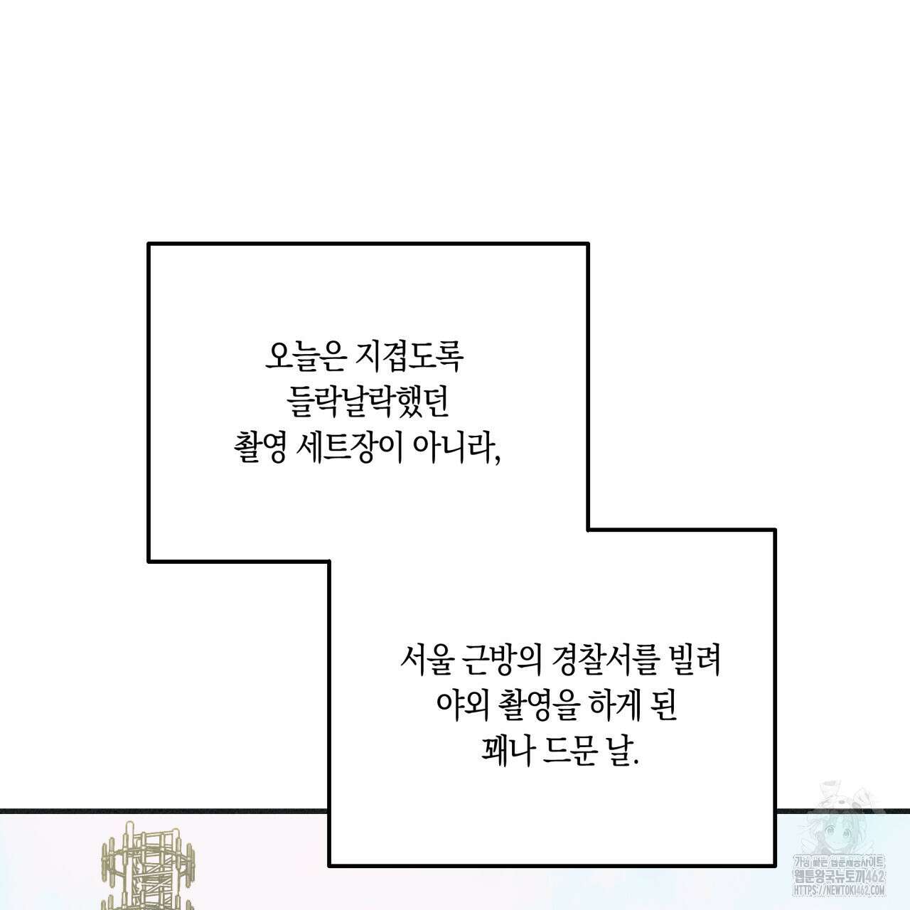 드라마틱 시그널 37화 15