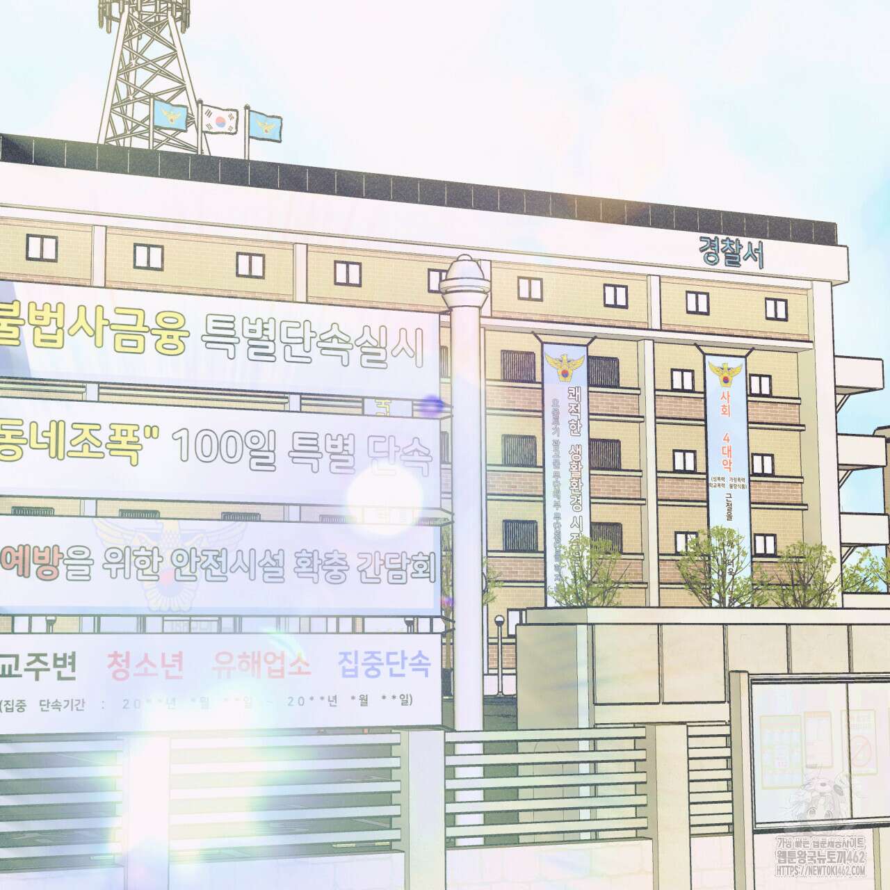 드라마틱 시그널 37화 16