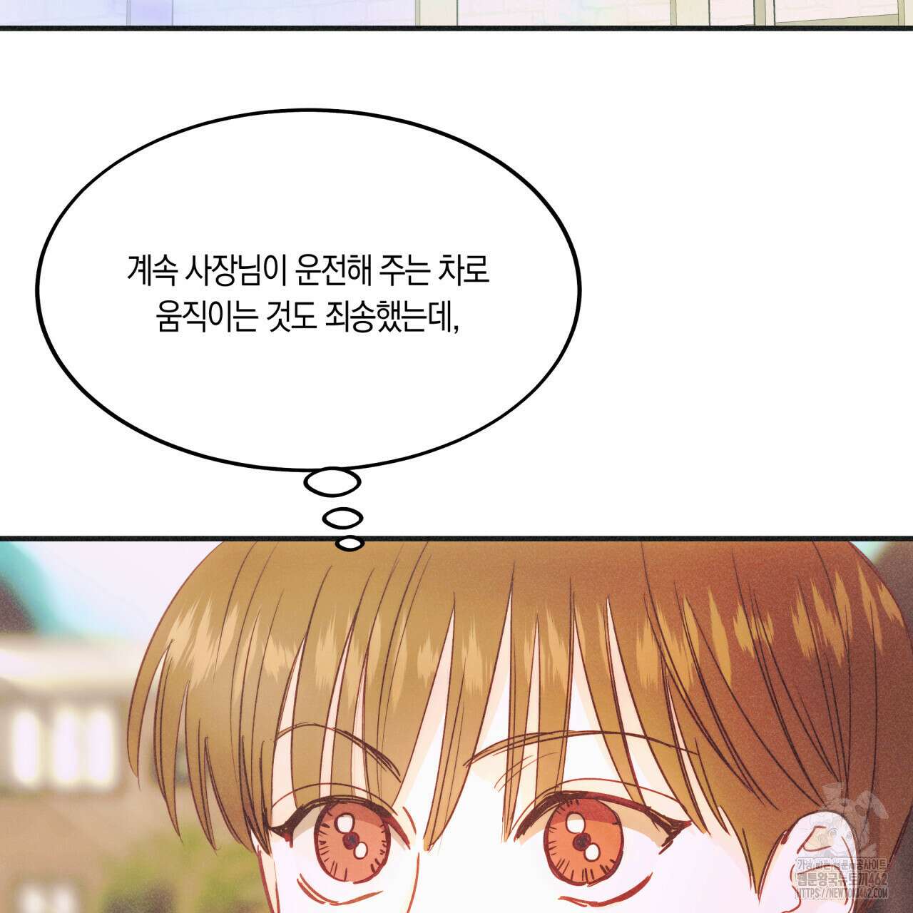 드라마틱 시그널 37화 17