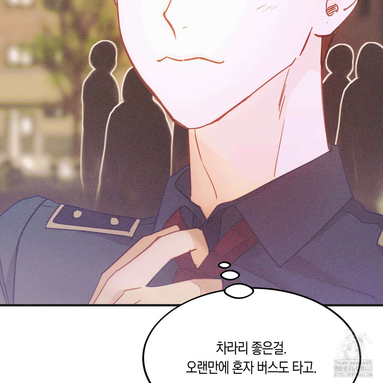 드라마틱 시그널 37화 18