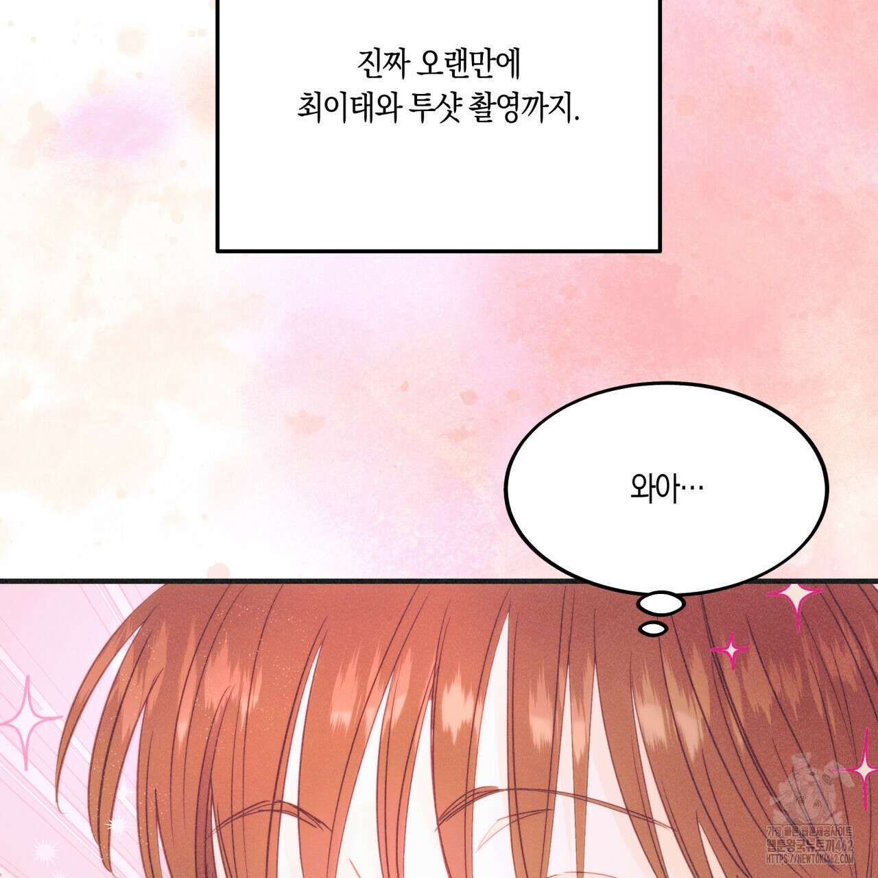 드라마틱 시그널 37화 23
