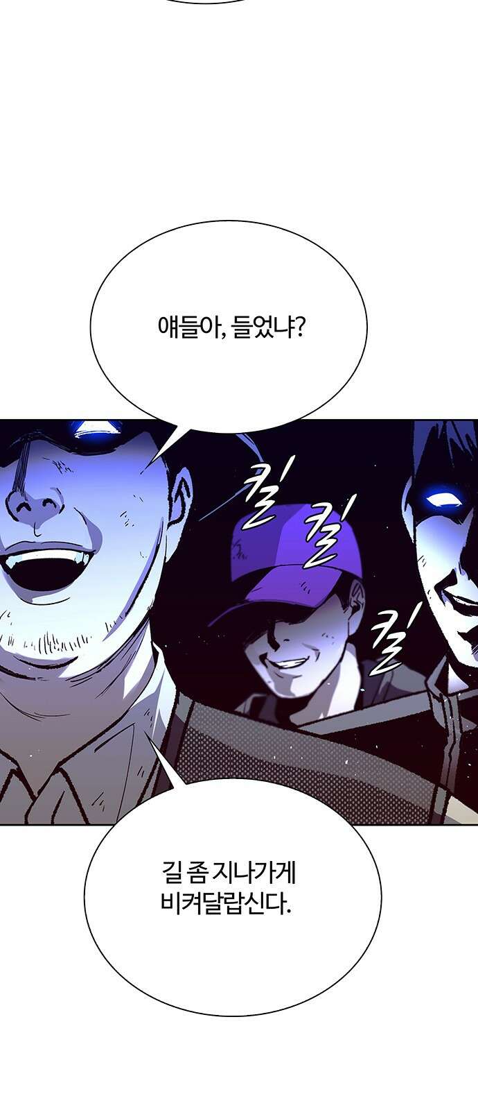 내게 종말은 게임이다 73화 2
