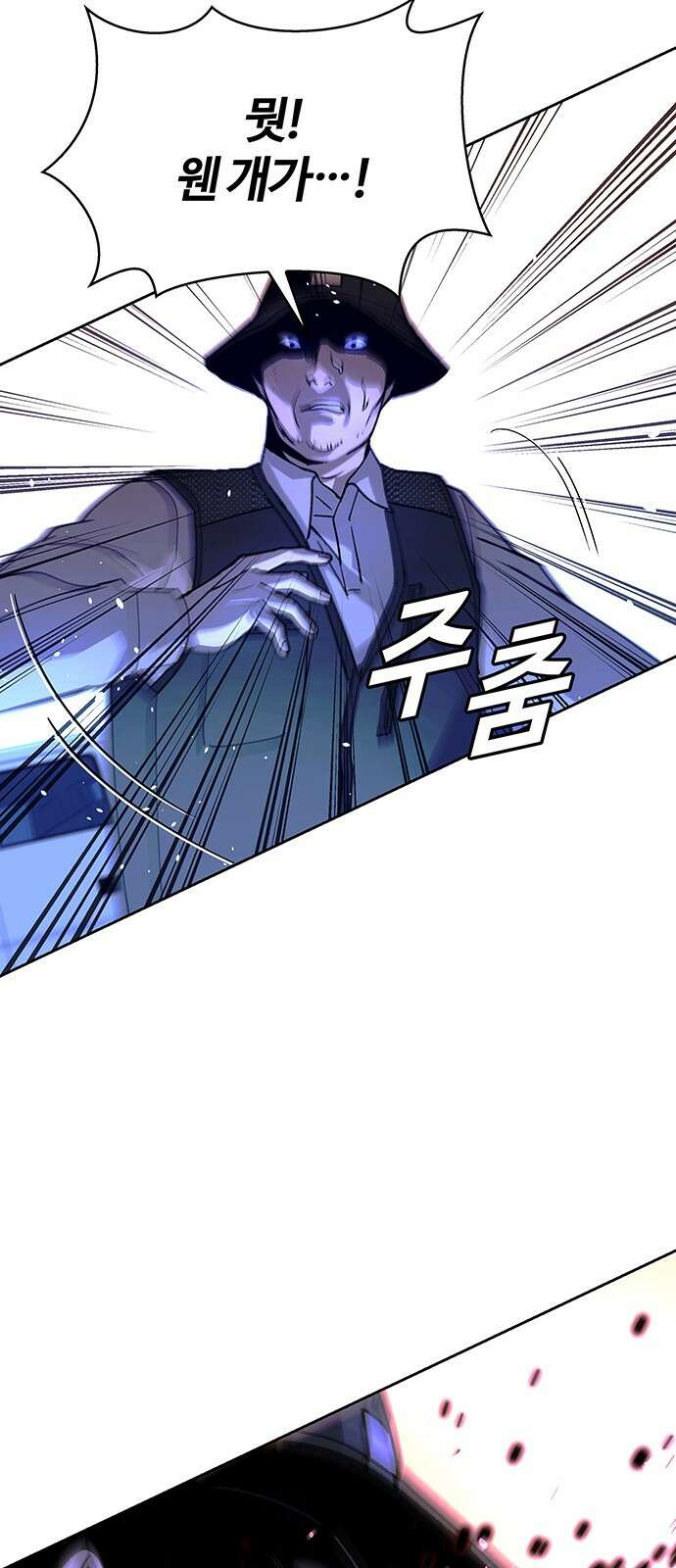 내게 종말은 게임이다 73화 6