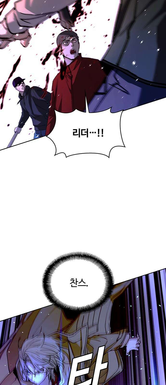 내게 종말은 게임이다 73화 8