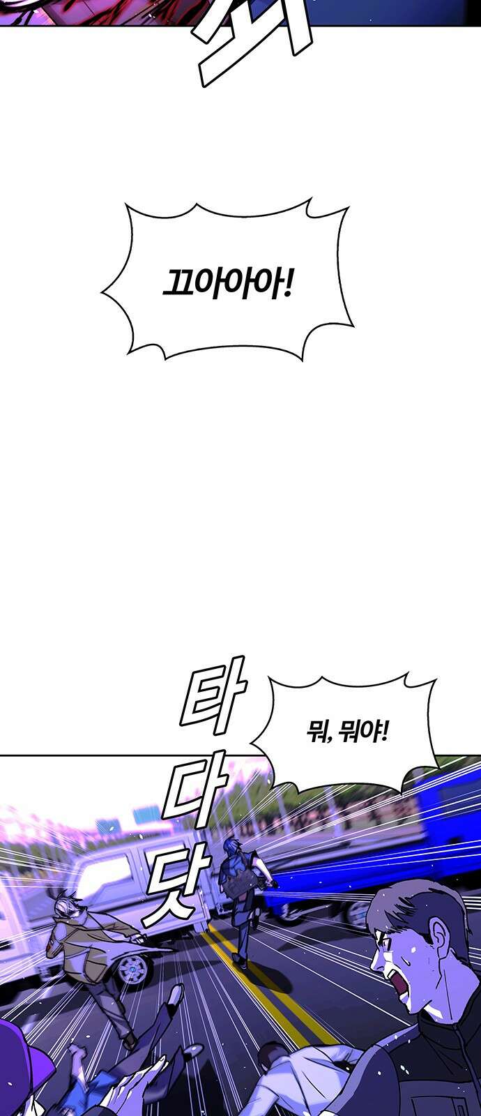내게 종말은 게임이다 73화 11