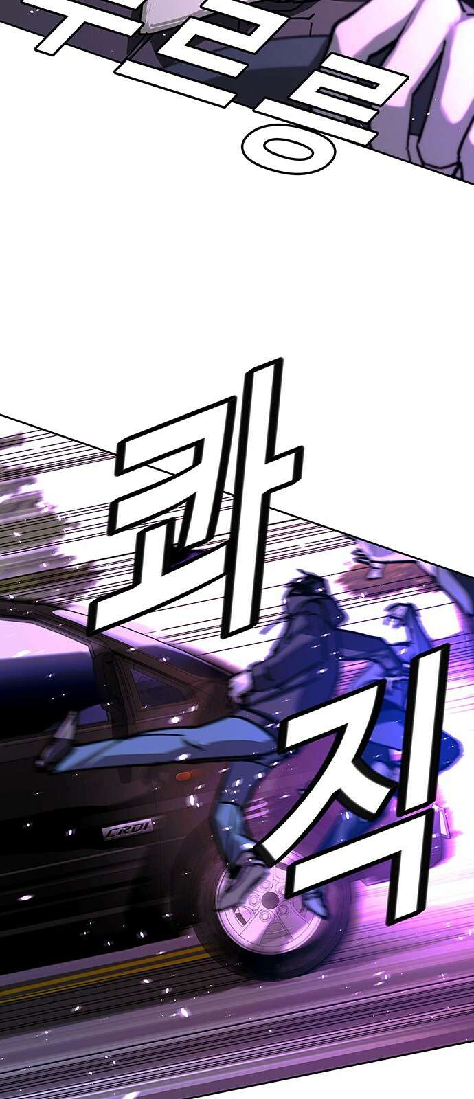 내게 종말은 게임이다 73화 13