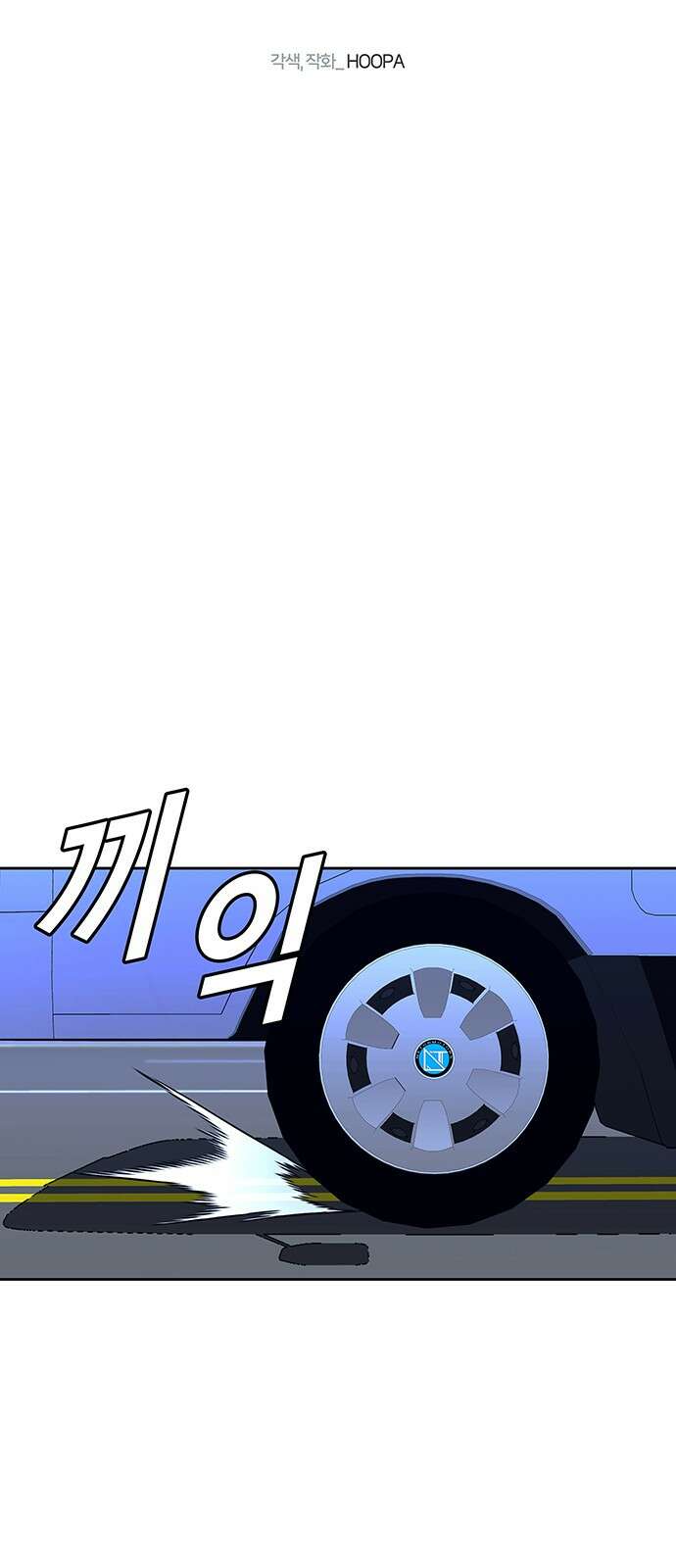 내게 종말은 게임이다 73화 19