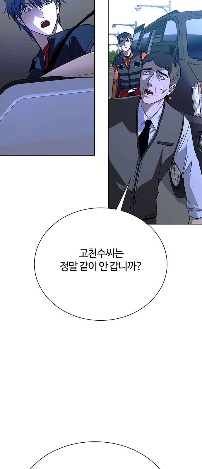 내게 종말은 게임이다 73화 25