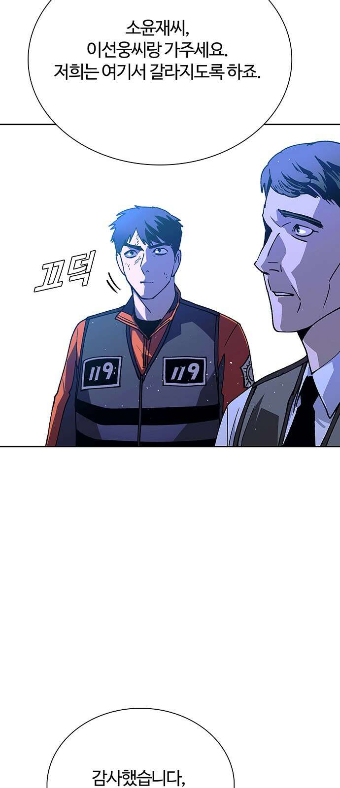내게 종말은 게임이다 73화 26