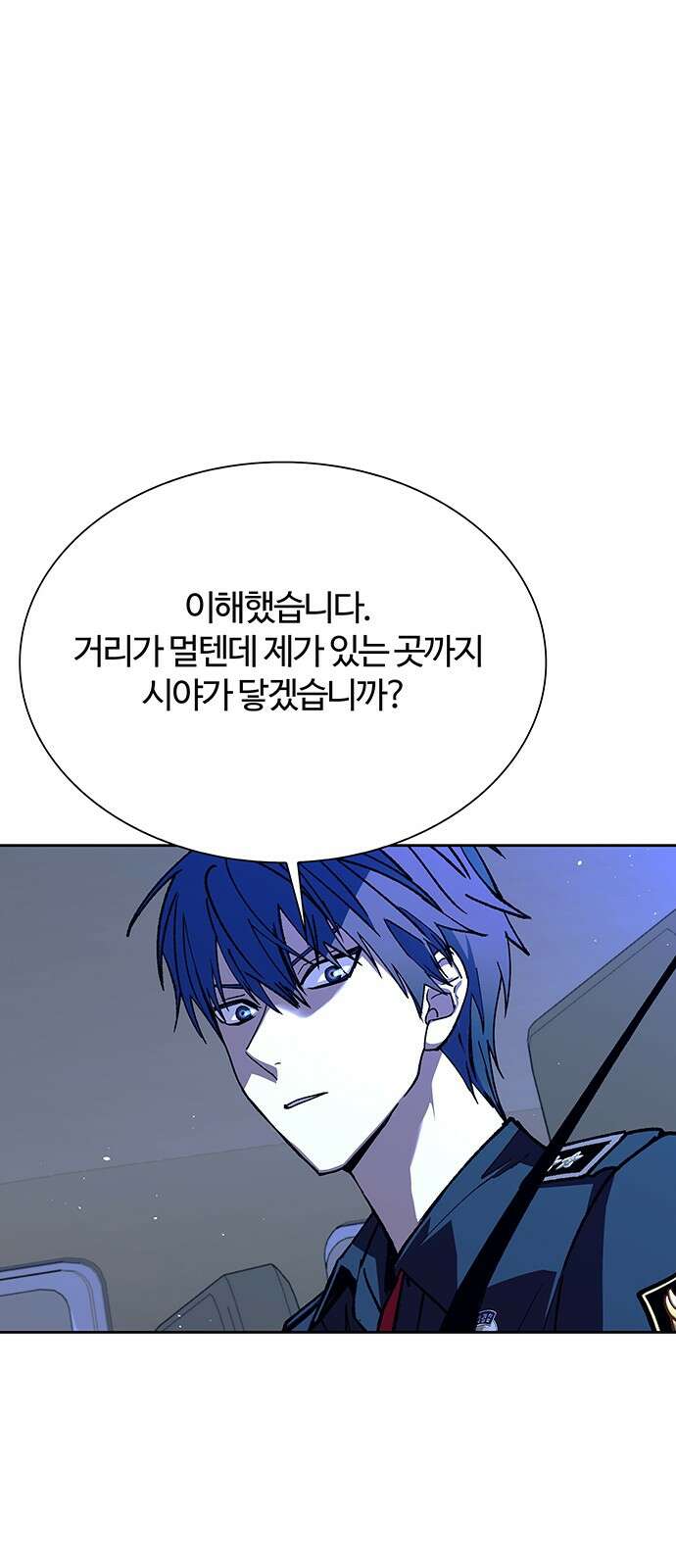 내게 종말은 게임이다 73화 32