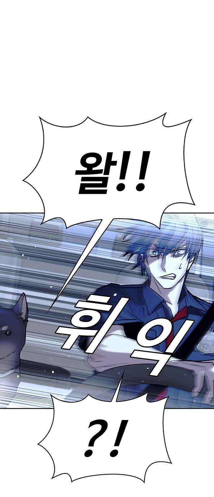 내게 종말은 게임이다 73화 48