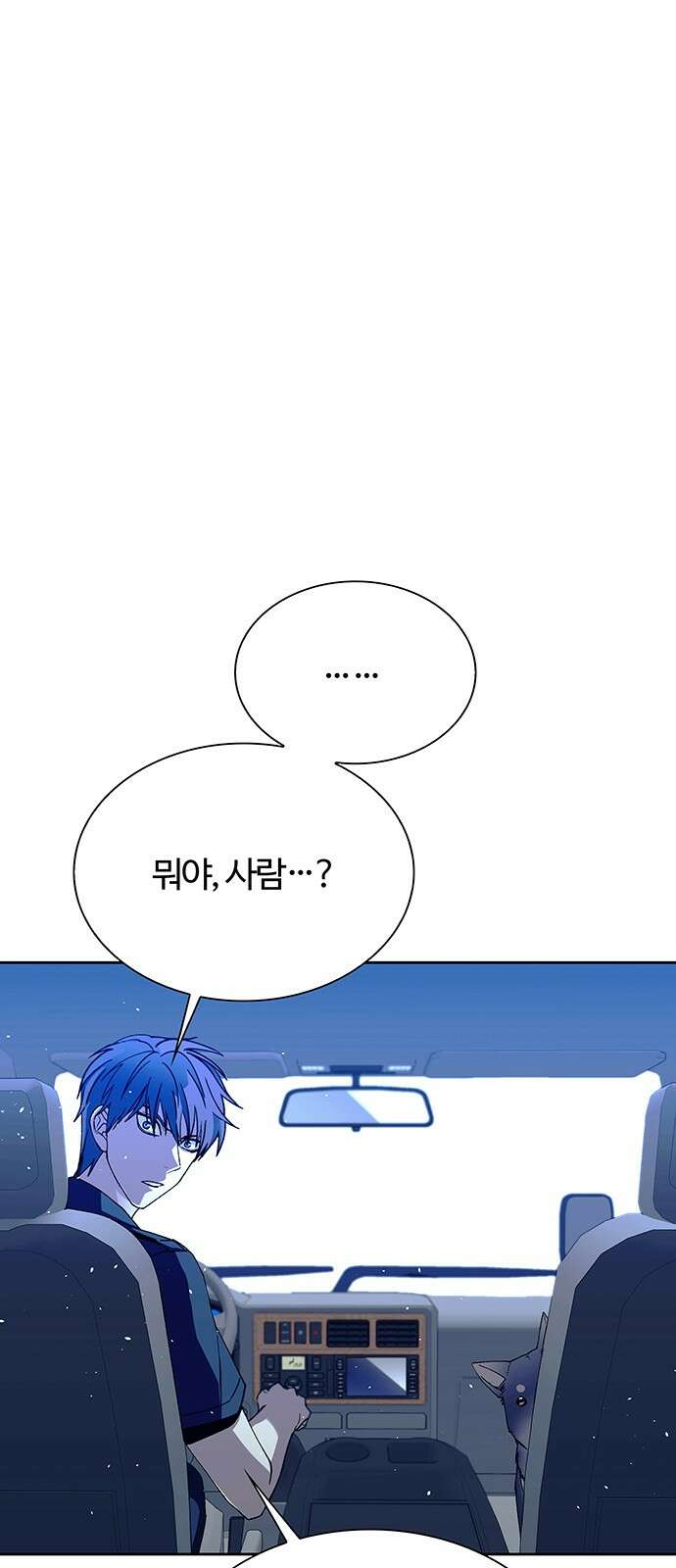 내게 종말은 게임이다 73화 52