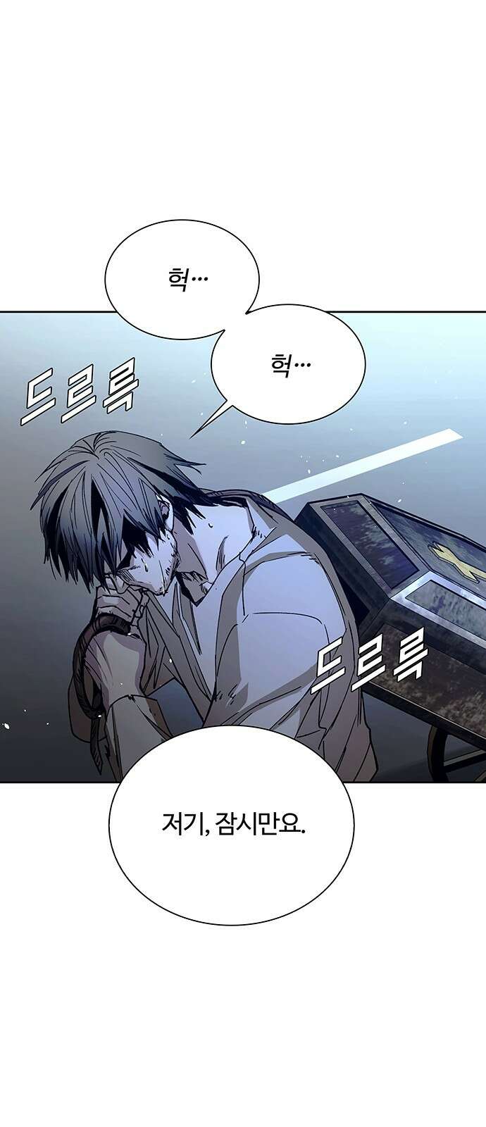 내게 종말은 게임이다 73화 58