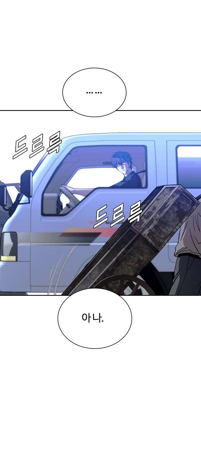 내게 종말은 게임이다 73화 59