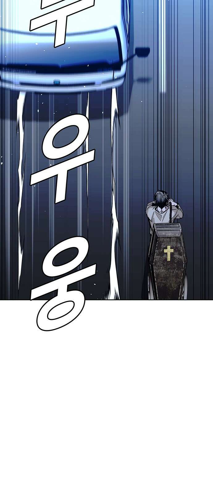 내게 종말은 게임이다 73화 63