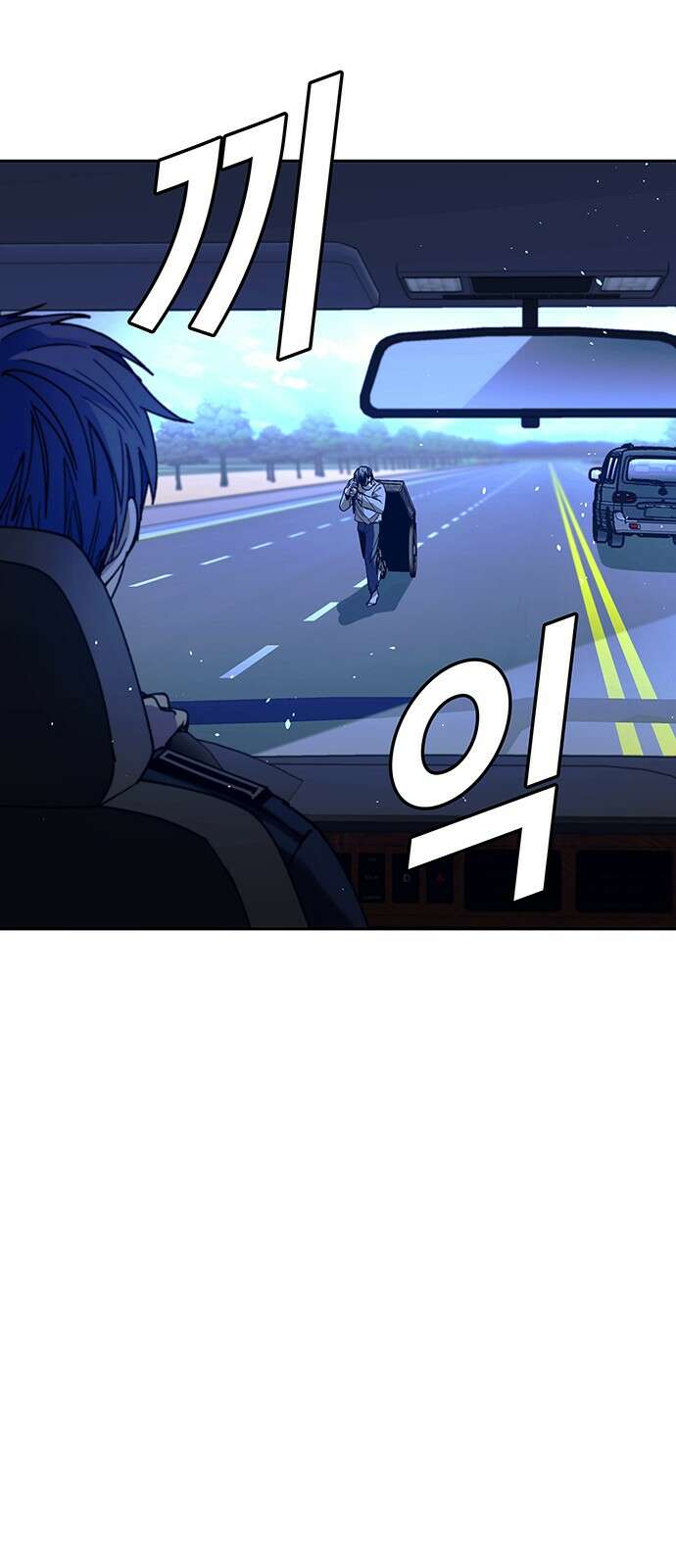 내게 종말은 게임이다 73화 64