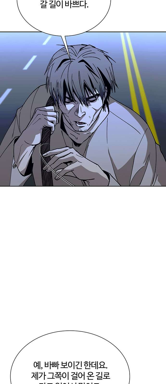 내게 종말은 게임이다 73화 72