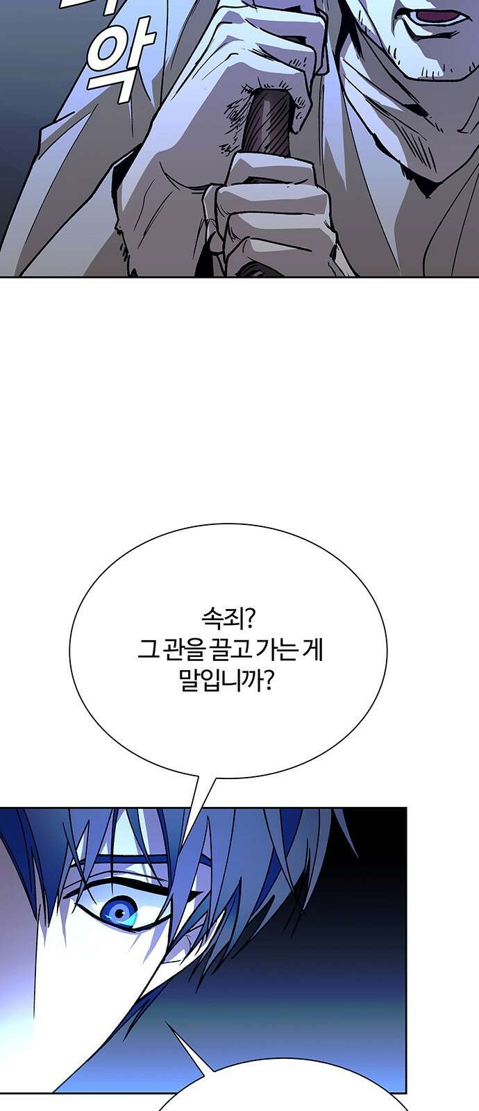 내게 종말은 게임이다 73화 77