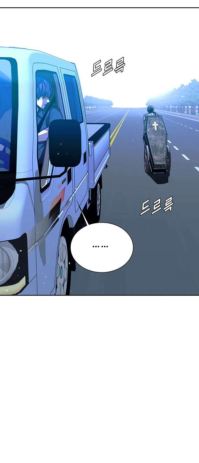내게 종말은 게임이다 73화 82