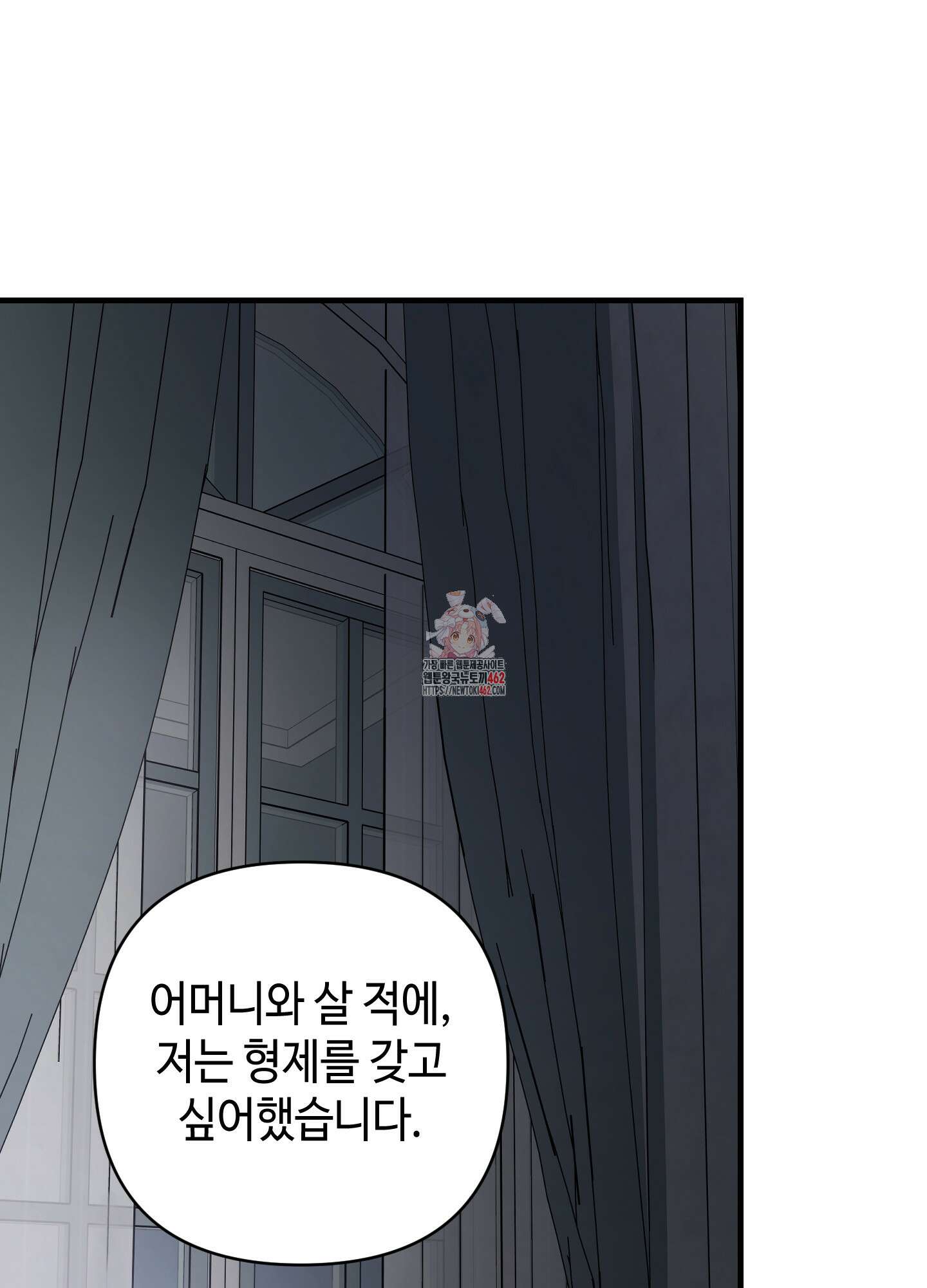 태양의 꽃(BL) 83화 1