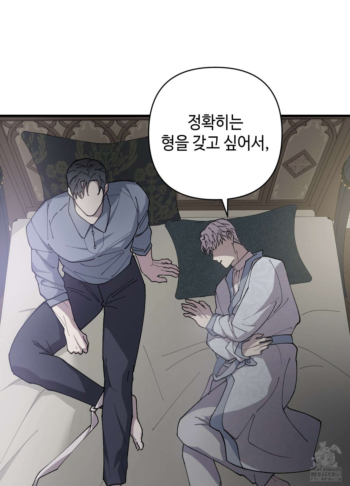 태양의 꽃(BL) 83화 3