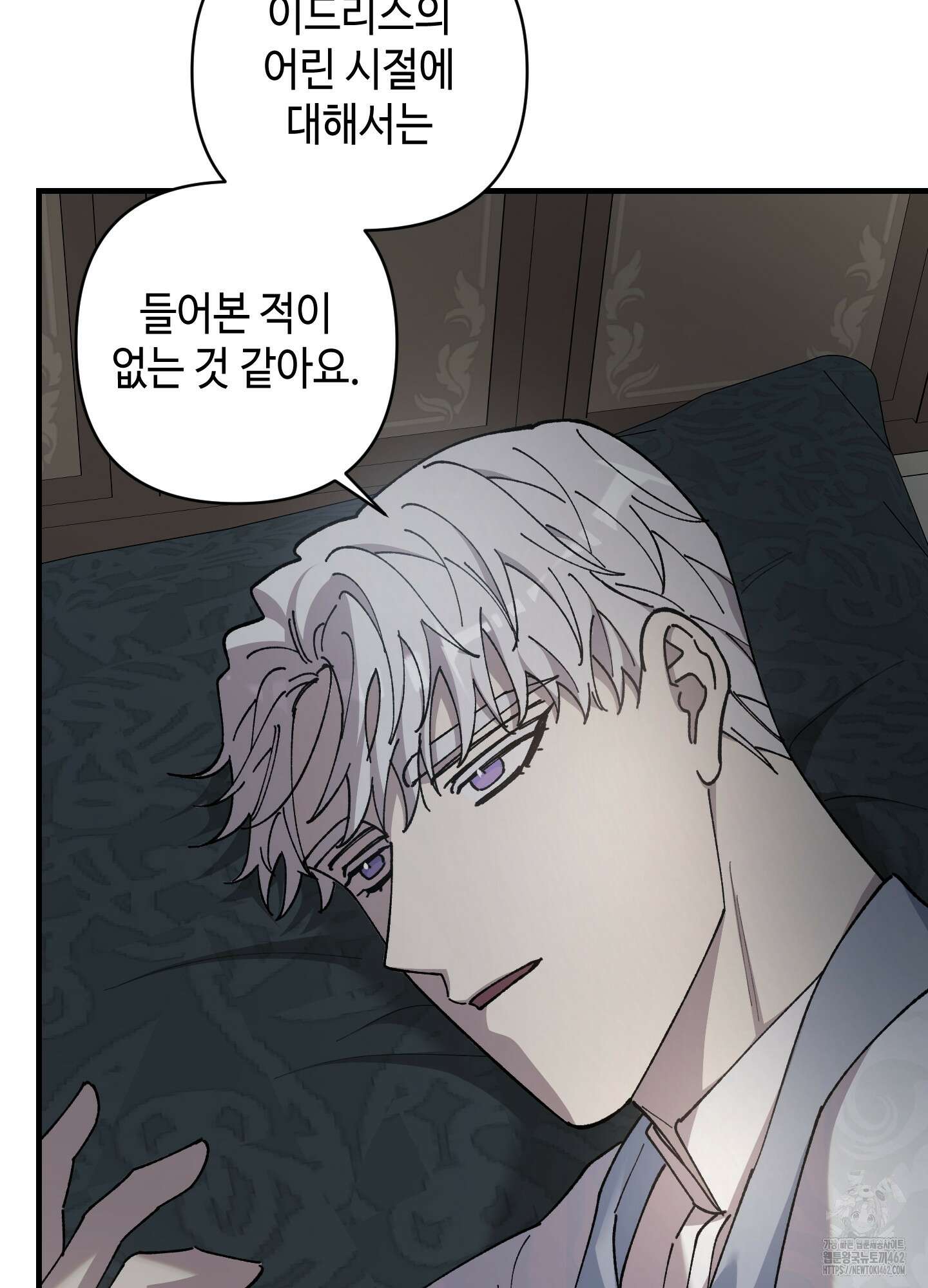 태양의 꽃(BL) 83화 8