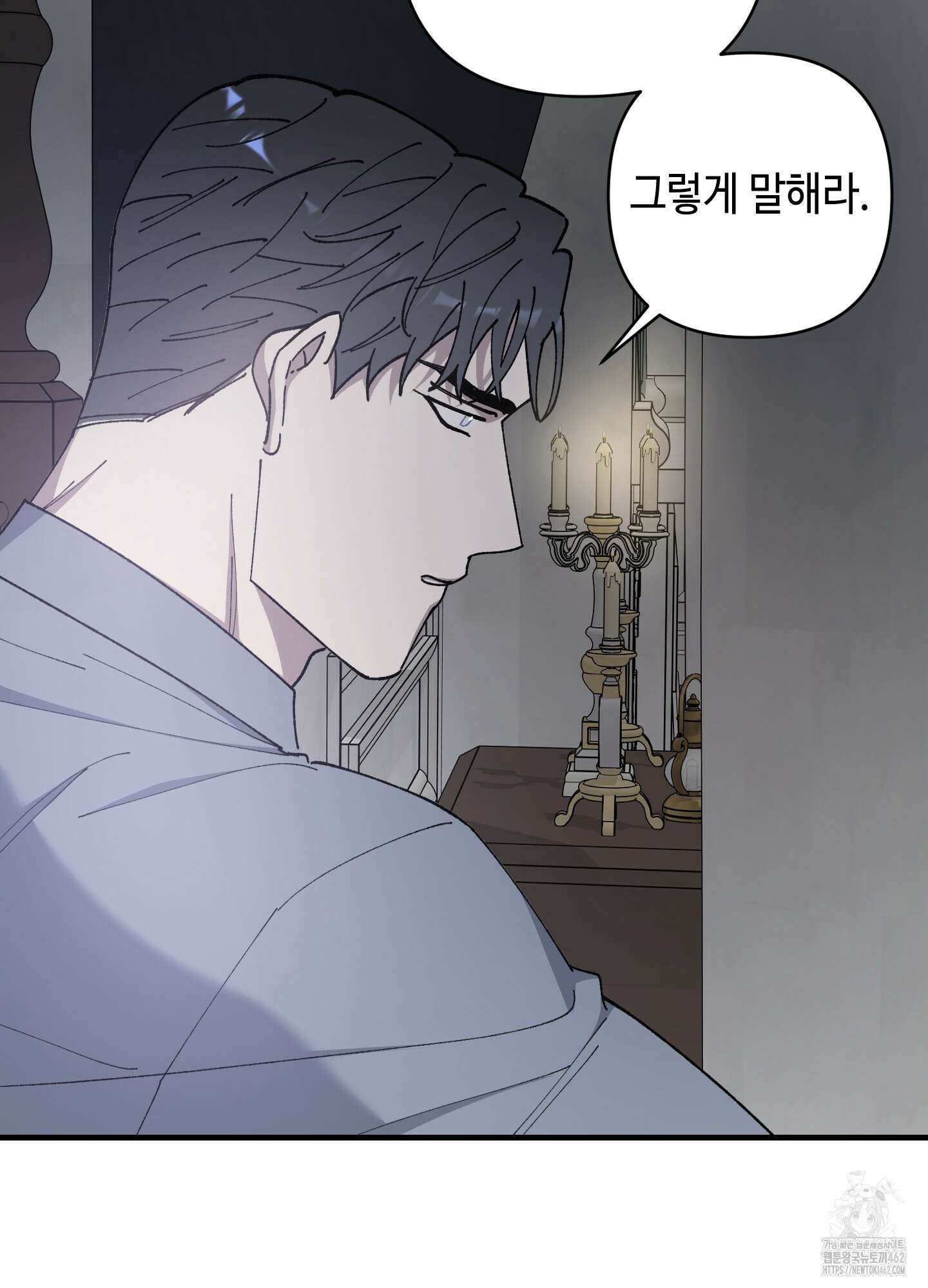 태양의 꽃(BL) 83화 10