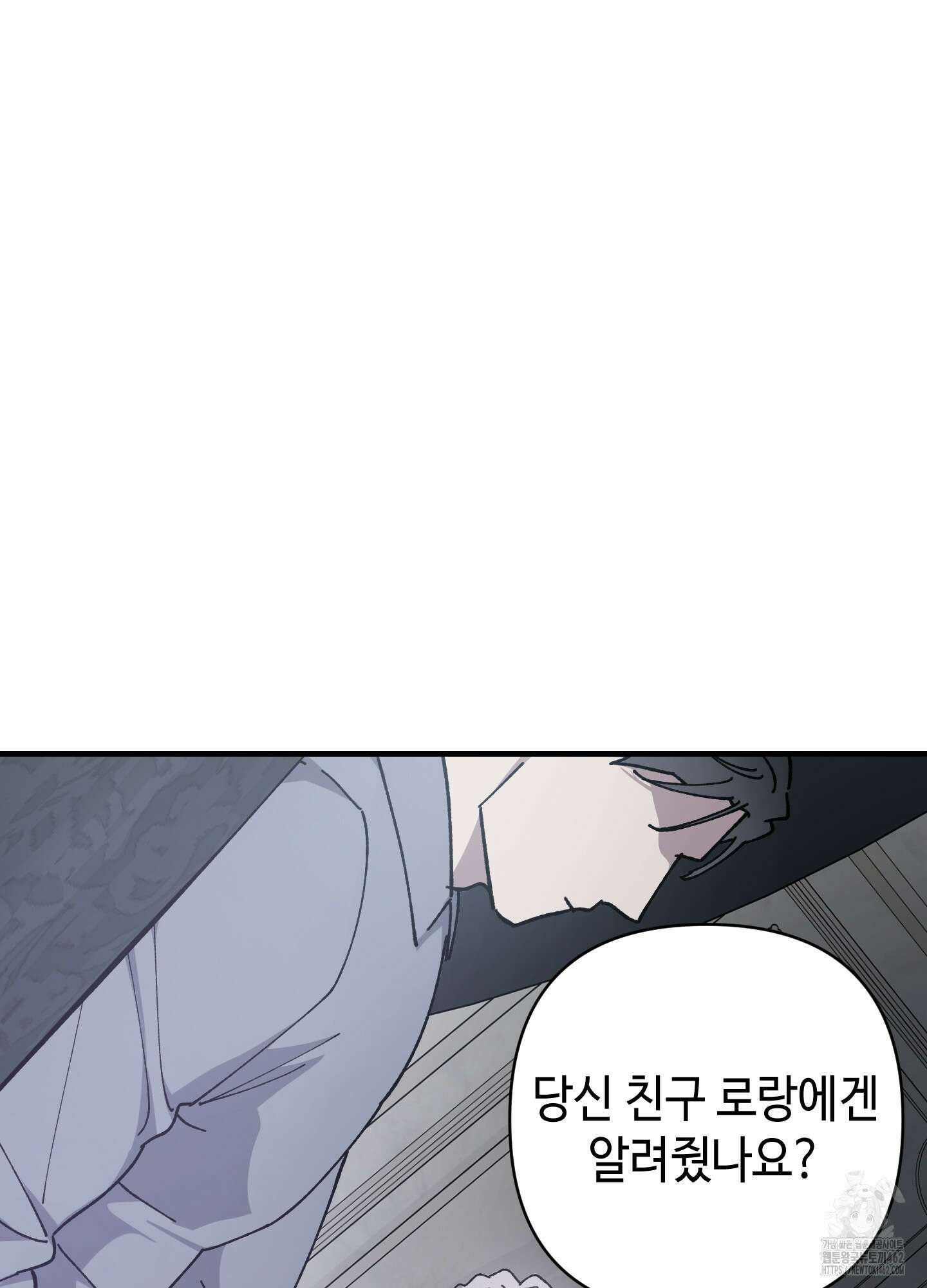 태양의 꽃(BL) 83화 11