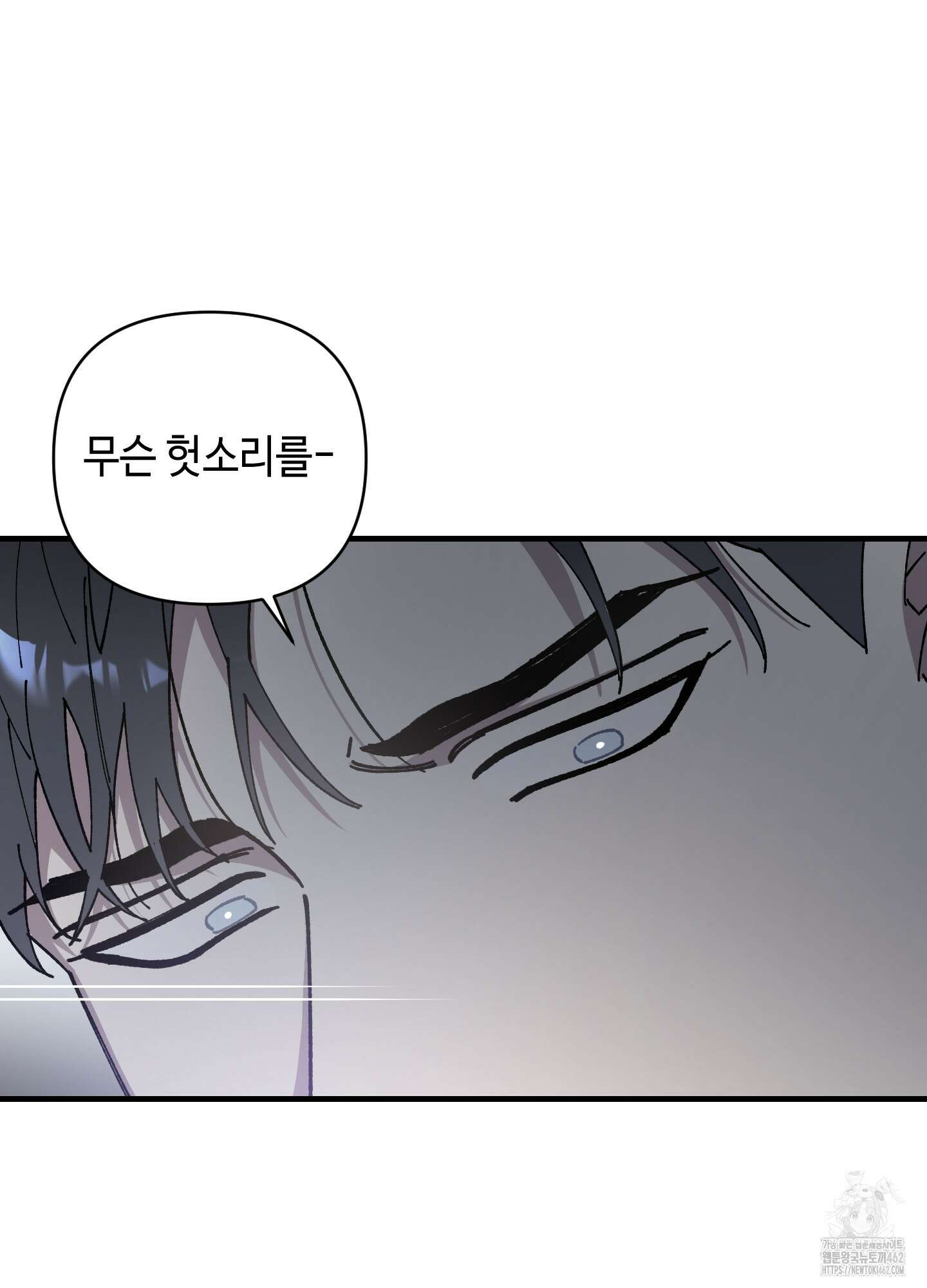 태양의 꽃(BL) 83화 13