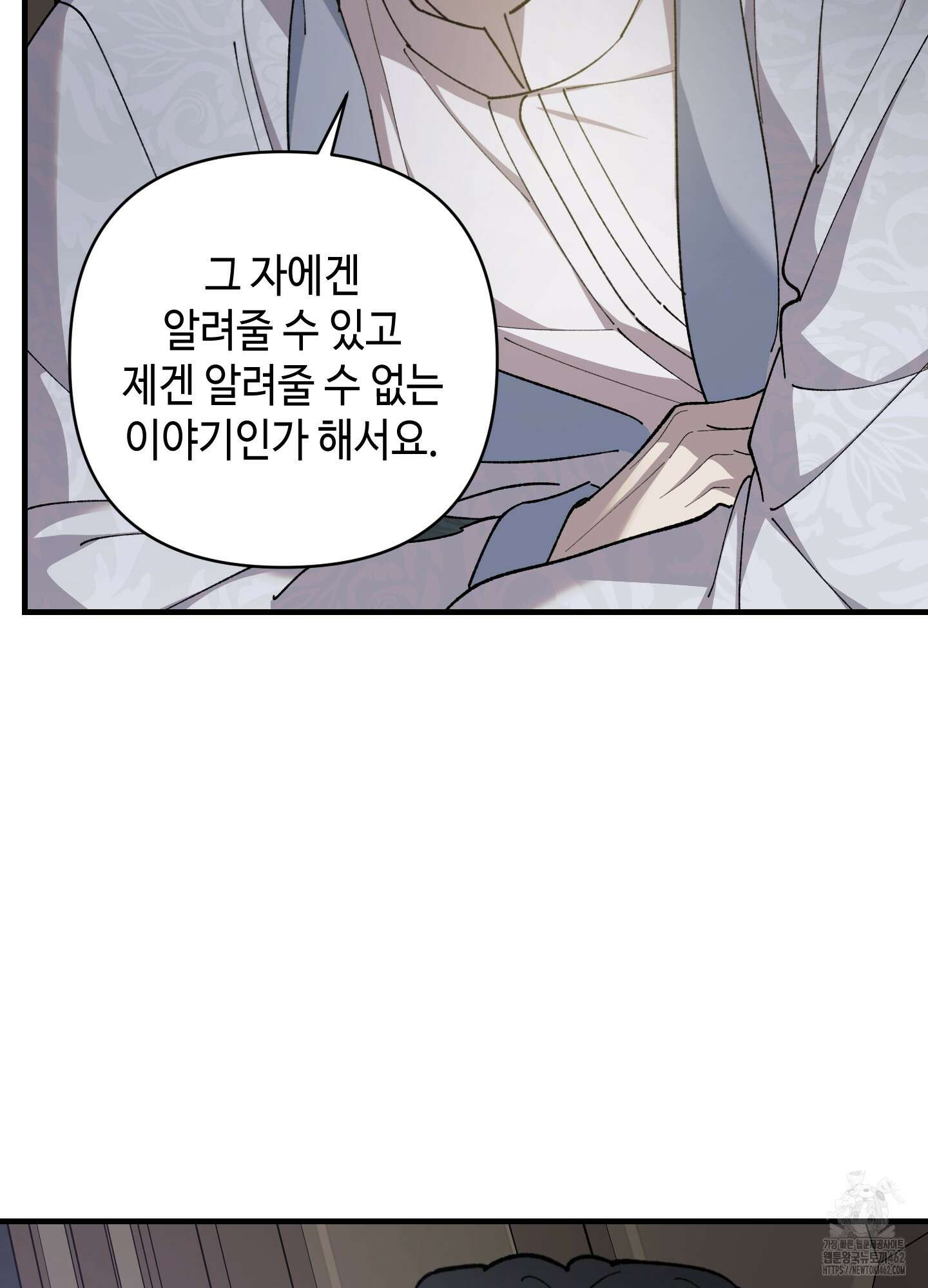 태양의 꽃(BL) 83화 15