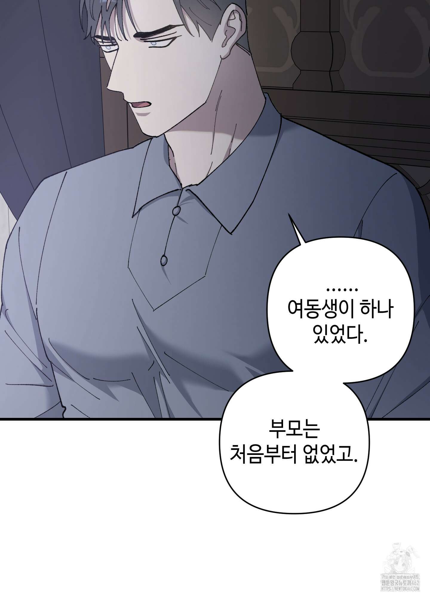 태양의 꽃(BL) 83화 18