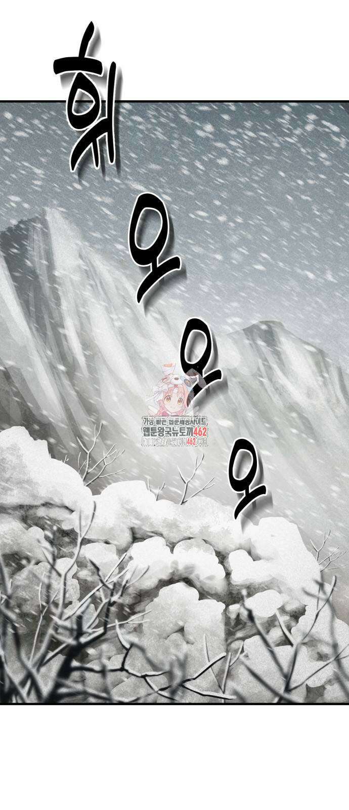 사부님들이 구독 중 10화 1