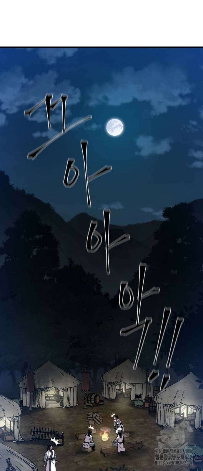 사부님들이 구독 중 10화 12