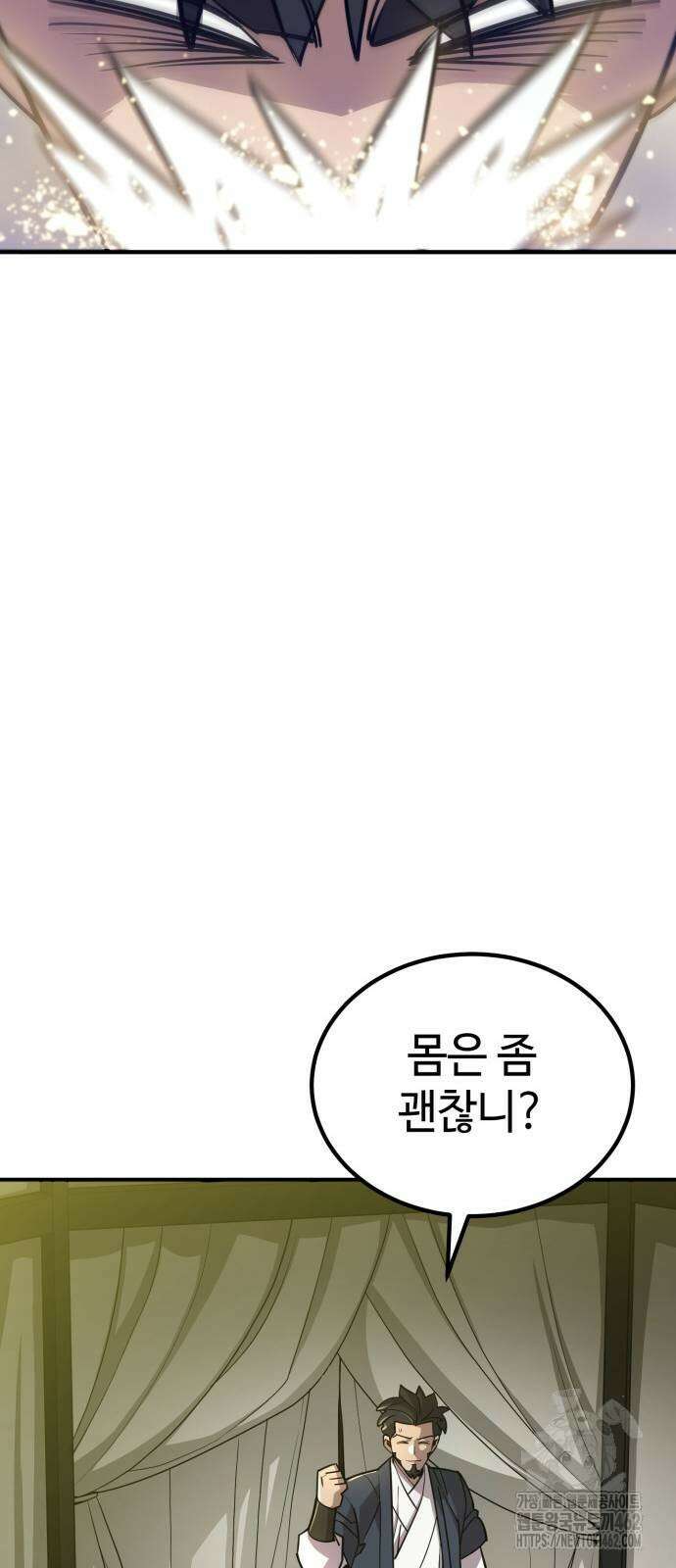사부님들이 구독 중 10화 19