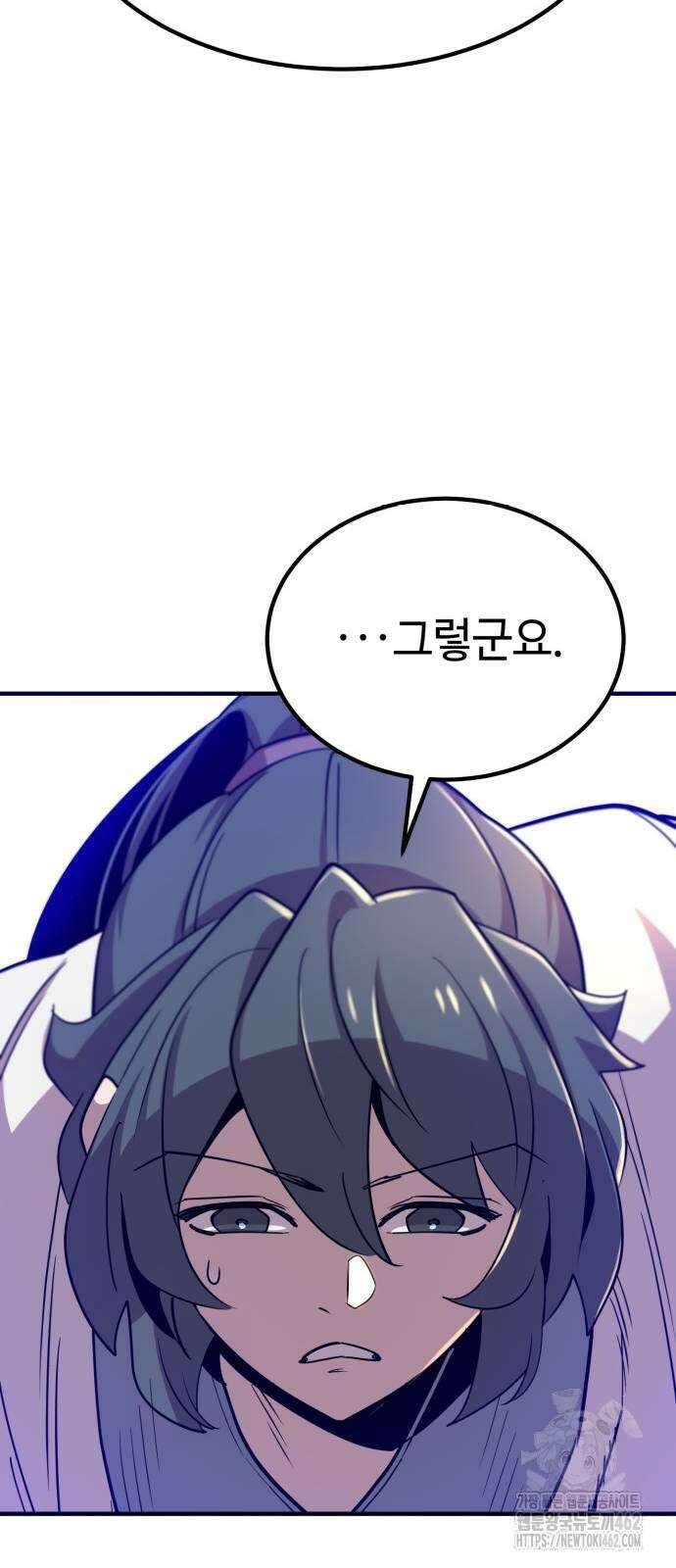 사부님들이 구독 중 10화 26