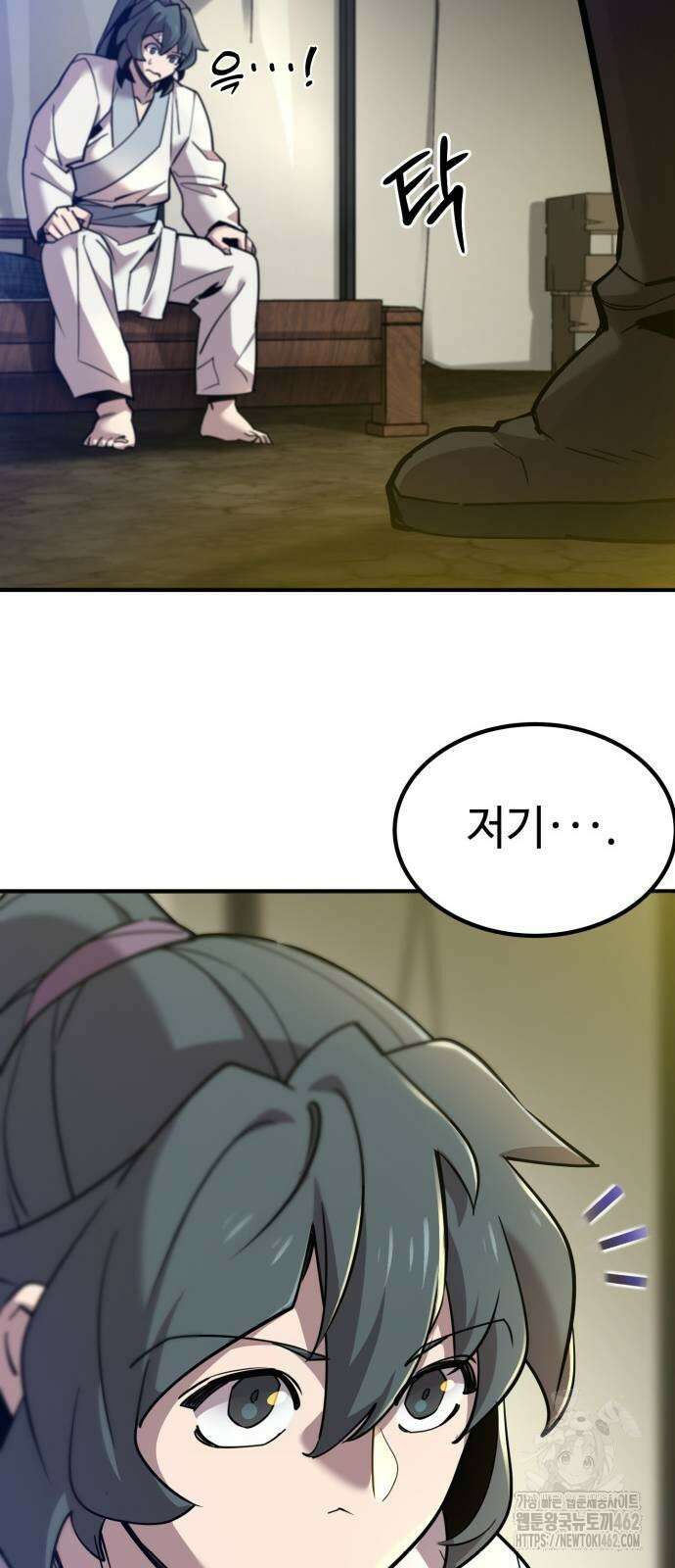 사부님들이 구독 중 10화 29