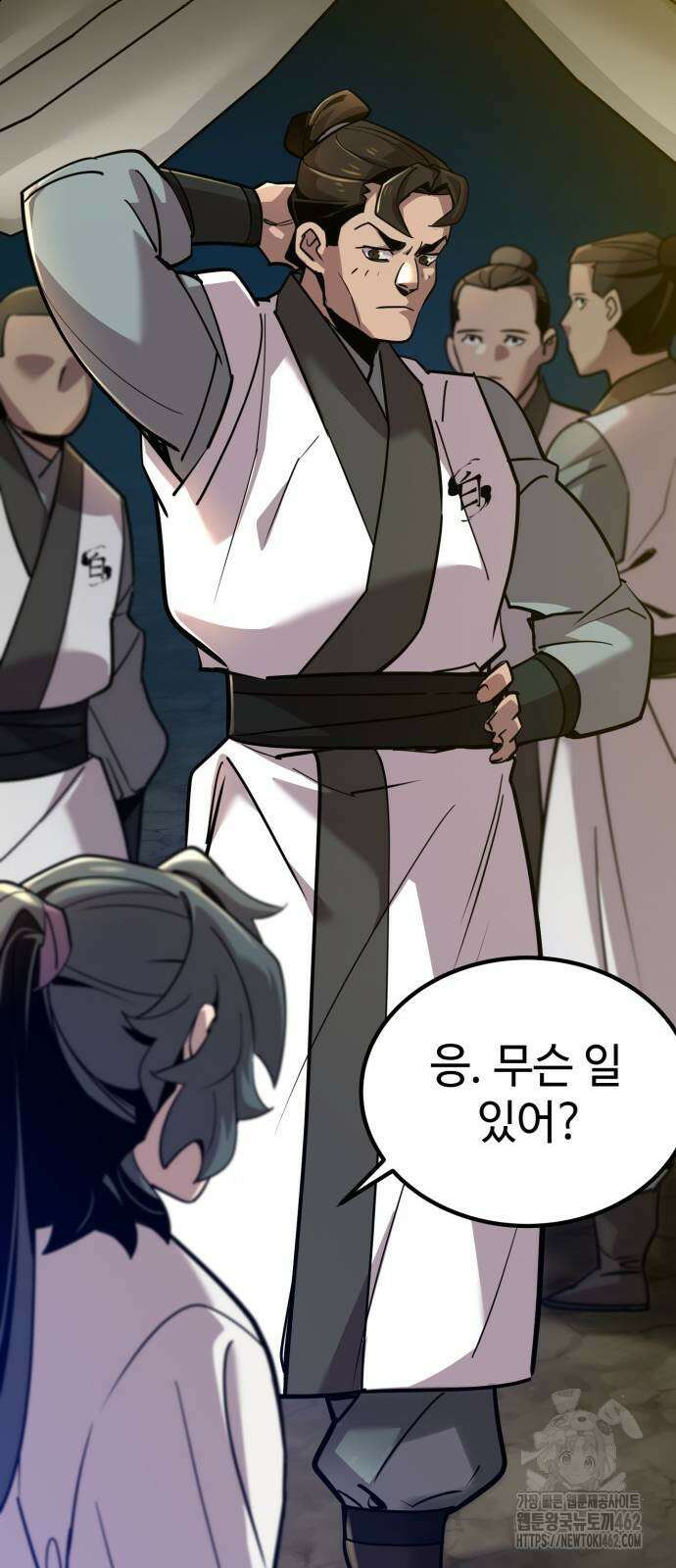 사부님들이 구독 중 10화 31