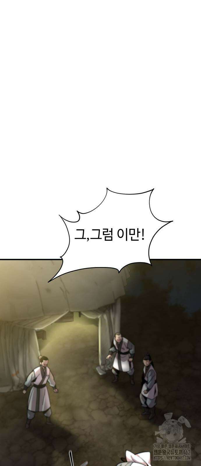 사부님들이 구독 중 10화 35