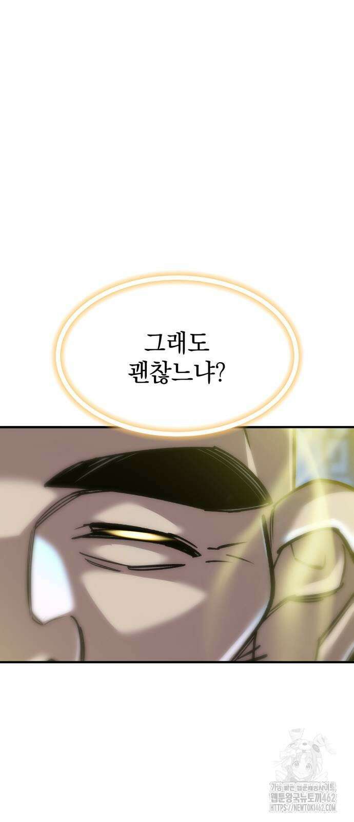 사부님들이 구독 중 10화 55
