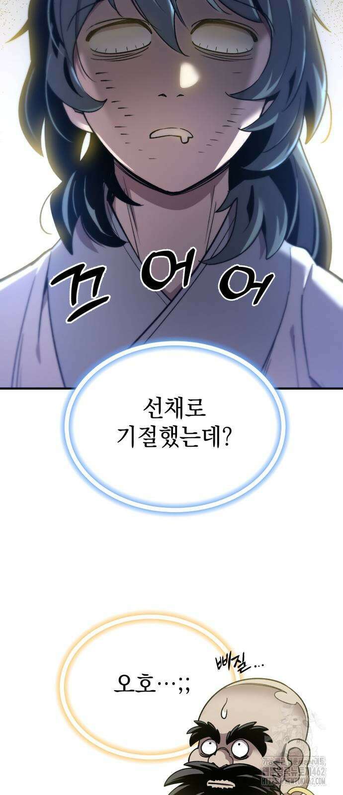 사부님들이 구독 중 10화 64