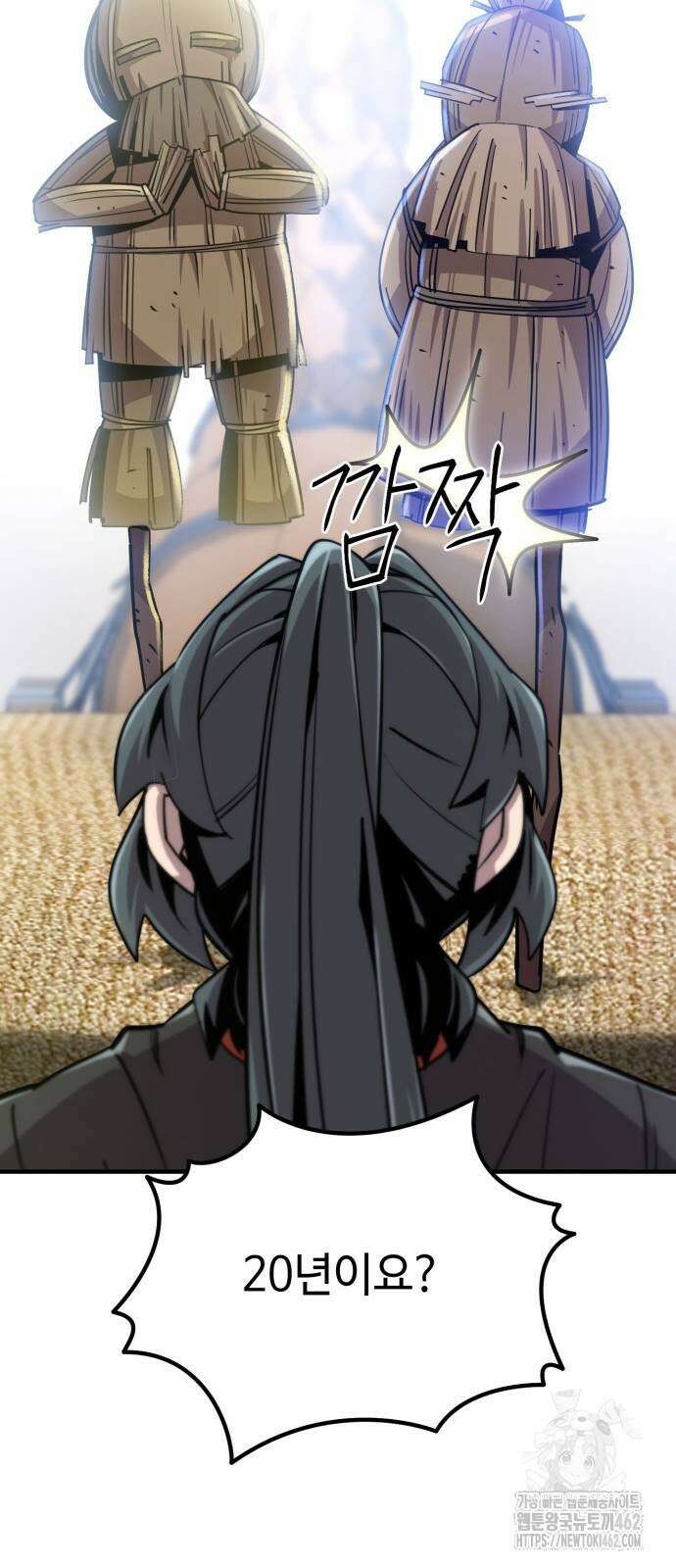 사부님들이 구독 중 10화 69