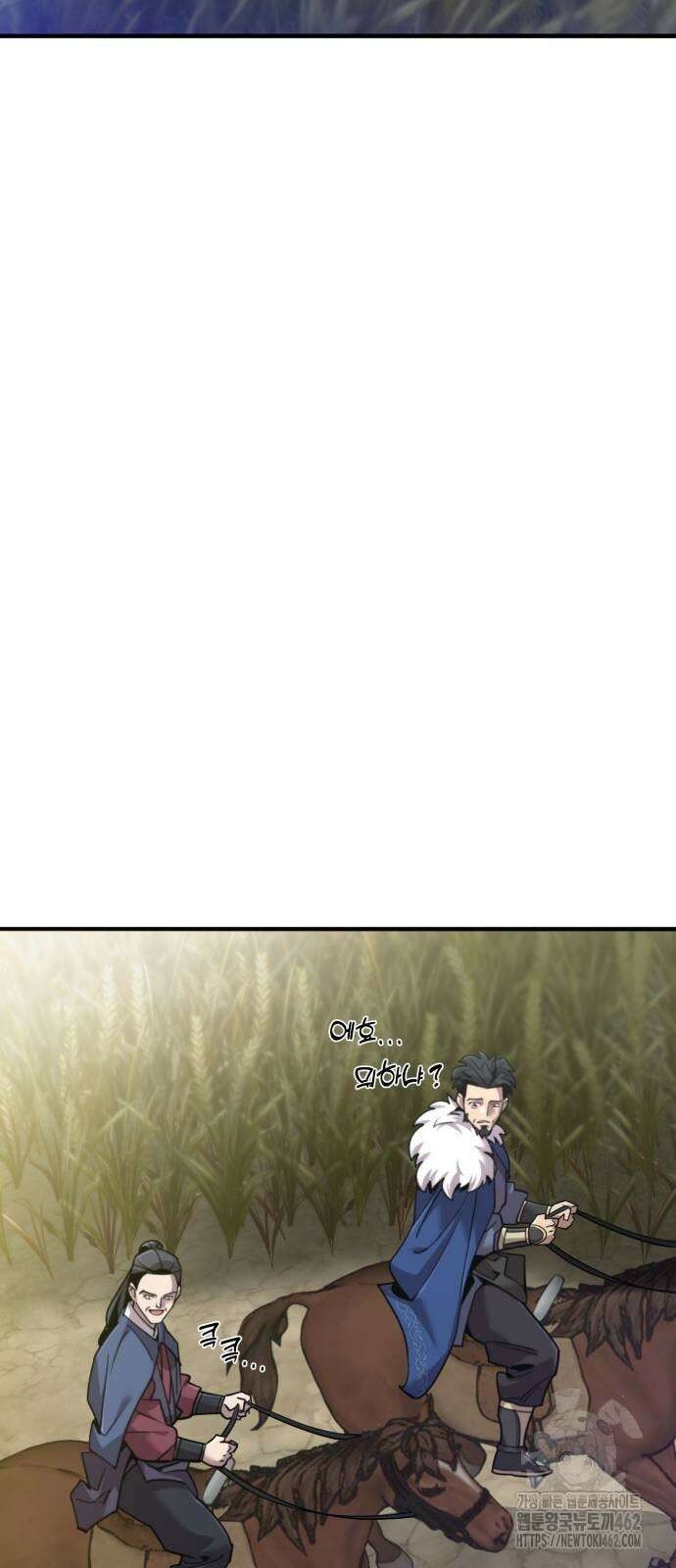 사부님들이 구독 중 10화 84