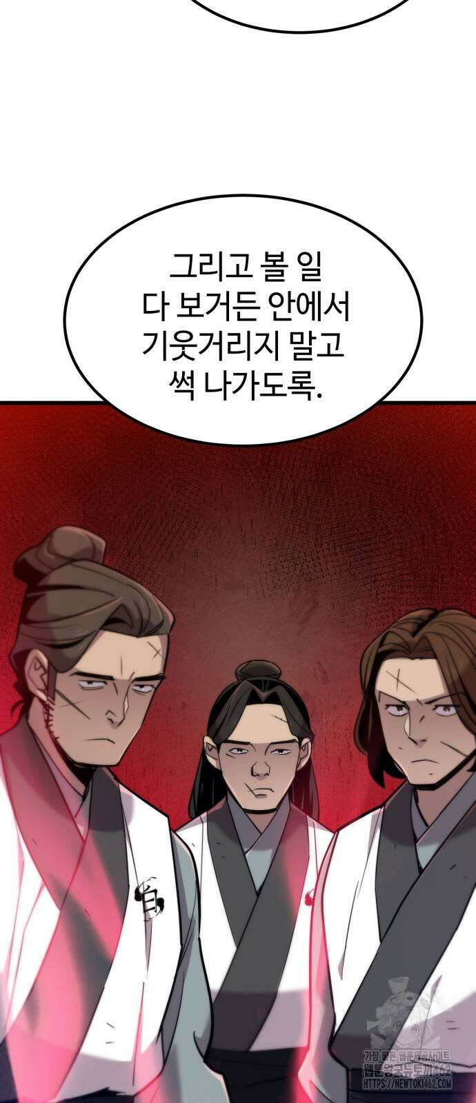 사부님들이 구독 중 10화 99