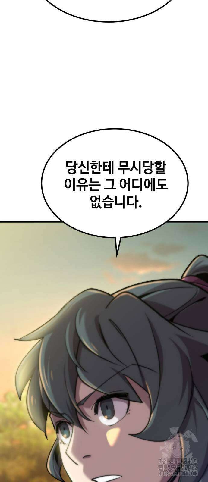 사부님들이 구독 중 10화 103