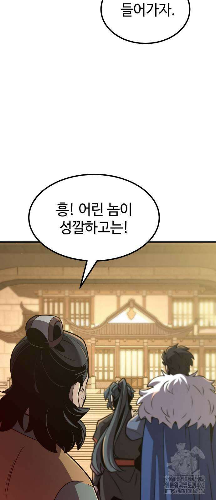 사부님들이 구독 중 10화 108