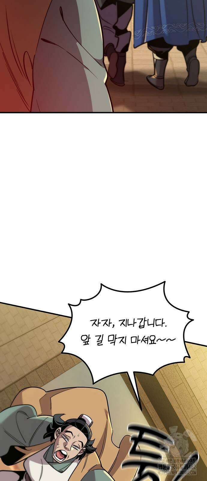 사부님들이 구독 중 10화 109