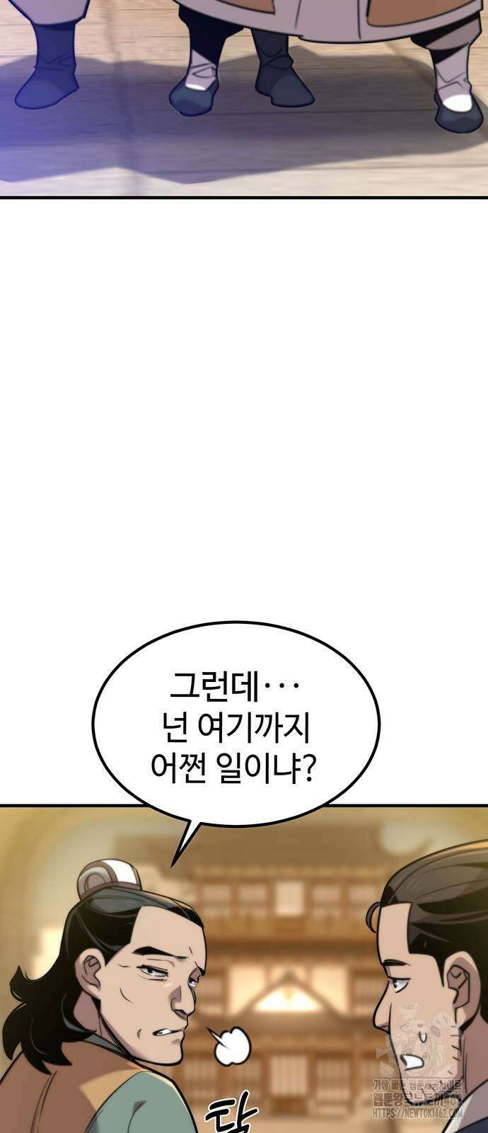 사부님들이 구독 중 10화 113