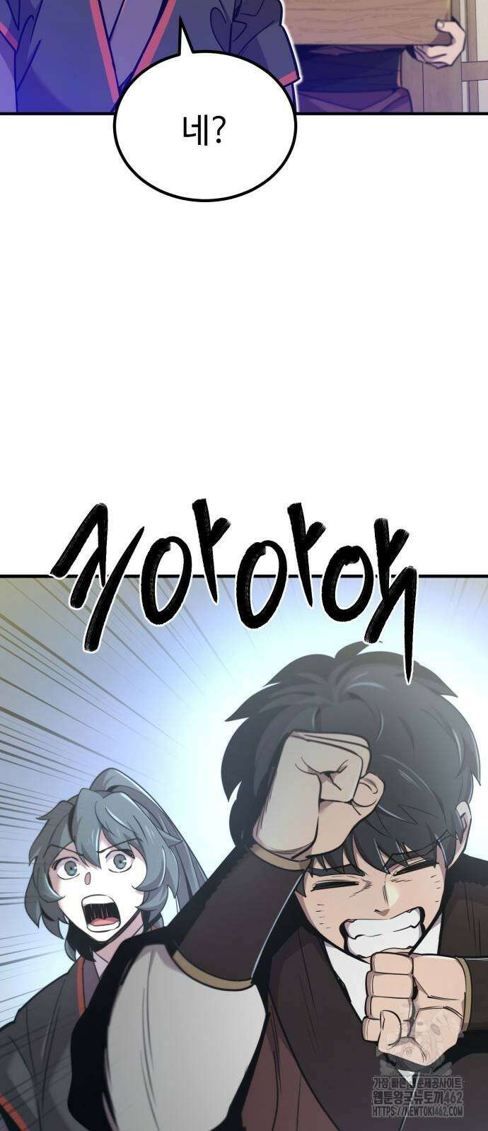 사부님들이 구독 중 10화 118